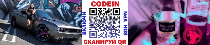 Кодеин Purple Drank  кракен вход  Полевской  магазин продажи наркотиков 