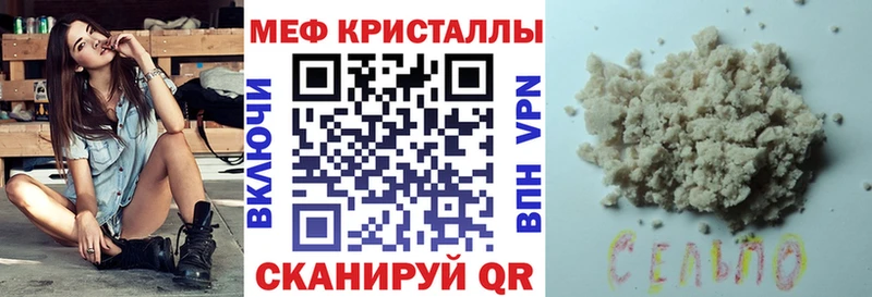Меф мяу мяу  OMG ссылки  Полевской 