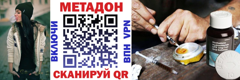 дарнет шоп  Полевской  Метадон VHQ 