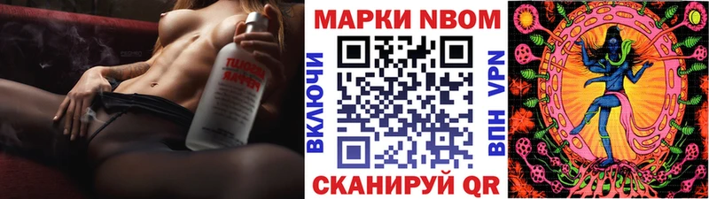 Марки NBOMe 1,5мг  наркошоп  Полевской 